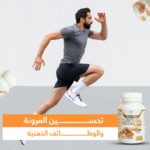 ⁦"اكتشف سر الكركم الذهبي – لصحة مفاصلك وجهازك الهضمي⁩ - الصورة ⁦14⁩