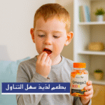⁦🧠💪 أوميغا 3 للأطفال – النمو الذكي والصحي يبدأ من هنا⁩ - الصورة ⁦7⁩