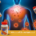 ⁦💪 استرجع قوتك الجسدية والعقلية مع ADAVIMAC 💥⁩ - الصورة ⁦10⁩