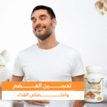 ⁦"اكتشف سر الكركم الذهبي – لصحة مفاصلك وجهازك الهضمي⁩ - الصورة ⁦4⁩