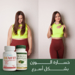 ⁦وداعًا للسكري والوزن الزائد! ✨ جرب باقة المورينغا وديافيت اليوم⁩ - الصورة ⁦6⁩