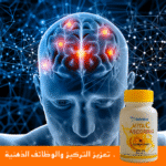 ⁦فيتامين سي - أسكوربيو: دعم مناعتك وطاقتك اليومية⁩ - الصورة ⁦5⁩