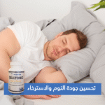 ⁦استعد نشاطك مع جيليتونك: قوة المناعة والطاقة في كل جرعة⁩ - الصورة ⁦5⁩