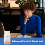 ⁦💊 مكمل الفيتامينات المتعددة – طاقة، مناعة، ونشاط يومي!⁩ - الصورة ⁦5⁩