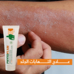 ⁦تخلص من الألم في دقائق! كريم التدليك بـ 8 زيوت طبيعية يعالج الالتهابات ويجدد نشاطك⁩ - الصورة ⁦7⁩