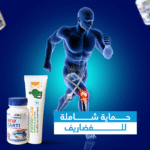 ⁦ودع آلام المفاصل للأبد!🚀 باقة نيوكارتي وفيتوفلام⁩ - الصورة ⁦2⁩