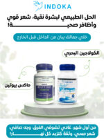 مجموعة العناية النسائية جمال طبيعي لا يضاهى