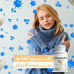 ⁦🌿 استمتع بحياة أكثر هدوءًا وطاقة مع مكمل الأشواجاندا الطبيعي⁩ - الصورة ⁦2⁩