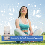 ⁦استعد نشاطك مع جيليتونك: قوة المناعة والطاقة في كل جرعة⁩ - الصورة ⁦7⁩