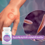 ⁦🔥 اكتشف سرّ التحكم في صحتك وجمالك مع مكملنا الفريد! 🔥⁩ - الصورة ⁦3⁩