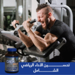 ⁦كرياتين بجودة عالية: دليلك لتمارين أقوى ونتائج أسرع⁩ - الصورة ⁦7⁩