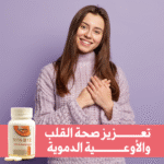 ⁦استعيد نشاطك وتركيزك مع فيتامين ب12 – دعم حيوي للطاقة والذاكرة⁩ - الصورة ⁦4⁩