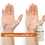 ⁦: مكمل البروبوليس الغذائي – دعم المناعة والحماية الطبيعية⁩ - الصورة ⁦2⁩