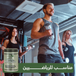 ⁦مكمل غذائي مونوهيدرات: السر وراء القوة والعضلات المتجددة⁩ - الصورة ⁦5⁩