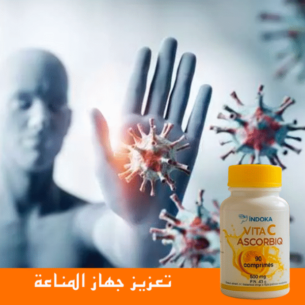 فيتامين سي - أسكوربيو: دعم مناعتك وطاقتك اليومية