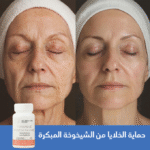 ⁦💊 مكمل الفيتامينات المتعددة – طاقة، مناعة، ونشاط يومي!⁩ - الصورة ⁦6⁩