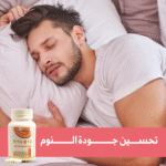 ⁦استعيد نشاطك وتركيزك مع فيتامين ب12 – دعم حيوي للطاقة والذاكرة⁩ - الصورة ⁦5⁩