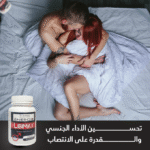 ⁦🔥 أعد شحن رغبتك الجنسية وطاقتك مع هذا المكمل الطبيعي⁩ - الصورة ⁦3⁩