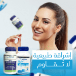 ⁦بشرتكِ وشعركِ يستحقان الأفضل! ✨ جربي باقة الكولاجين والبيوتين اليوم⁩ - الصورة ⁦5⁩