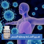 ⁦استعد نشاطك مع جيليتونك: قوة المناعة والطاقة في كل جرعة⁩ - الصورة ⁦9⁩