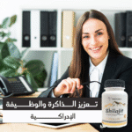 ⁦شيلاجيت - مكمل غذائي طبيعي لتعزيز الذاكرة والصحة العامة⁩ - الصورة ⁦6⁩