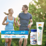 ⁦ودع آلام المفاصل للأبد!🚀 باقة نيوكارتي وفيتوفلام⁩ - الصورة ⁦4⁩