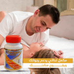 ⁦💪 استرجع قوتك الجسدية والعقلية مع ADAVIMAC 💥⁩ - الصورة ⁦3⁩