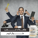 ⁦شيلاجيت - مكمل غذائي طبيعي لتعزيز الذاكرة والصحة العامة⁩ - الصورة ⁦7⁩