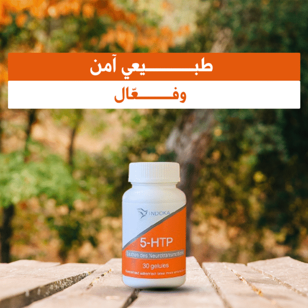 اكتشف راحة البال مع إندوكا - مكمل غذائي طبيعي لتحسين المزاج والنوم