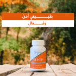 ⁦اكتشف راحة البال مع إندوكا - مكمل غذائي طبيعي لتحسين المزاج والنوم⁩ - الصورة ⁦7⁩