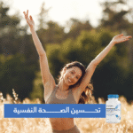 ⁦مغنيسيوم سترات - دعم شامل للجسم والعقل⁩ - الصورة ⁦6⁩