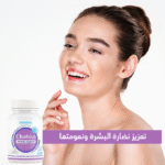 ⁦🔥 اكتشف سرّ التحكم في صحتك وجمالك مع مكملنا الفريد! 🔥⁩ - الصورة ⁦6⁩