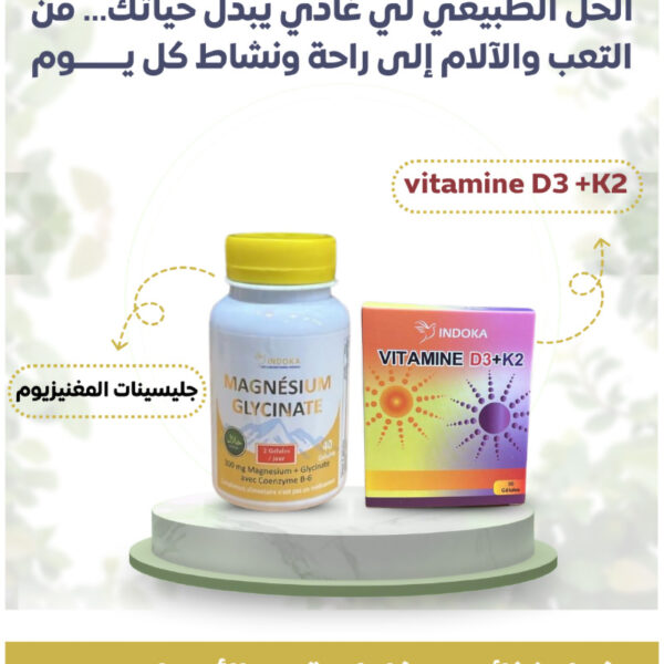 مجموعة مكمل غدائي ضد ألام القلب و التعب