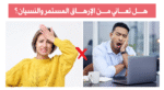⁦استعيد نشاطك وتركيزك مع فيتامين ب12 – دعم حيوي للطاقة والذاكرة⁩ - الصورة ⁦3⁩