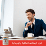 ⁦Adfer Plus: المكمل الذكي لدعم الدم وتقوية المناعة⁩ - الصورة ⁦5⁩