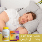 ⁦🏆 باك الطاقة والهدوء- الحل الأمثل للتخلص من التوتر، الأرق، وضعف الطاقة⁩ - الصورة ⁦9⁩