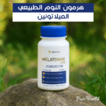 ⁦لا مزيد من التعب! الميلاتونين ينظم نومك ويحسن مزاجك⁩ - الصورة ⁦4⁩