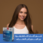 ⁦مكمل غذائي متكامل لتعزيز نمو الأظافر، وتحسين صحة الشعر والبشرة⁩ - الصورة ⁦2⁩