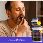 ⁦PRIME: الحل الأمثل لصحة البروستاتا وراحة التبول⁩ - الصورة ⁦4⁩