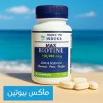 ⁦بشرتكِ وشعركِ يستحقان الأفضل! ✨ جربي باقة الكولاجين والبيوتين اليوم⁩ - الصورة ⁦3⁩