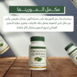 ⁦وداعًا للسكري والوزن الزائد! ✨ جرب باقة المورينغا وديافيت اليوم⁩ - الصورة ⁦2⁩