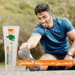 ⁦تخلص من الألم في دقائق! كريم التدليك بـ 8 زيوت طبيعية يعالج الالتهابات ويجدد نشاطك⁩ - الصورة ⁦3⁩