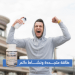 ⁦استعد نشاطك مع جيليتونك: قوة المناعة والطاقة في كل جرعة⁩ - الصورة ⁦8⁩