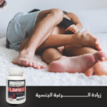 ⁦🔥 أعد شحن رغبتك الجنسية وطاقتك مع هذا المكمل الطبيعي⁩ - الصورة ⁦5⁩