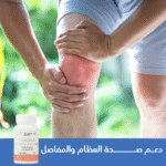 ⁦💊 مكمل الفيتامينات المتعددة – طاقة، مناعة، ونشاط يومي!⁩ - الصورة ⁦4⁩