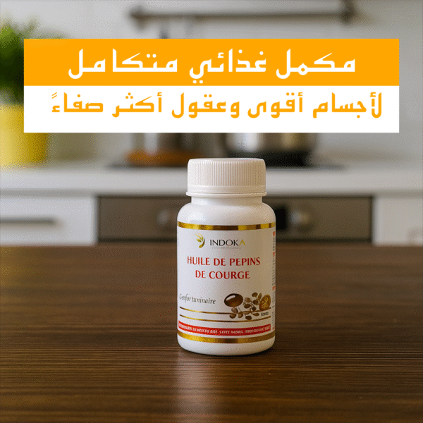 اكتشف قوة الطبيعة INDOKA – مكمل غذائي متكامل لعيش حياة صحية!