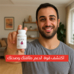 ⁦Adfer Plus: المكمل الذكي لدعم الدم وتقوية المناعة⁩ - الصورة ⁦2⁩