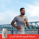 ⁦Adfer Plus: المكمل الذكي لدعم الدم وتقوية المناعة⁩ - الصورة ⁦4⁩