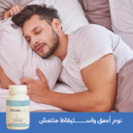 ⁦نهاية الانتفاخ والإسهال! اكتشف سر جهاز هضمي أكثر صحة وراحة⁩ - الصورة ⁦4⁩