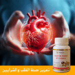 ⁦اكتشف قوة الطبيعة INDOKA – مكمل غذائي متكامل لعيش حياة صحية!⁩ - الصورة ⁦8⁩